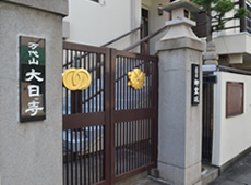 到着