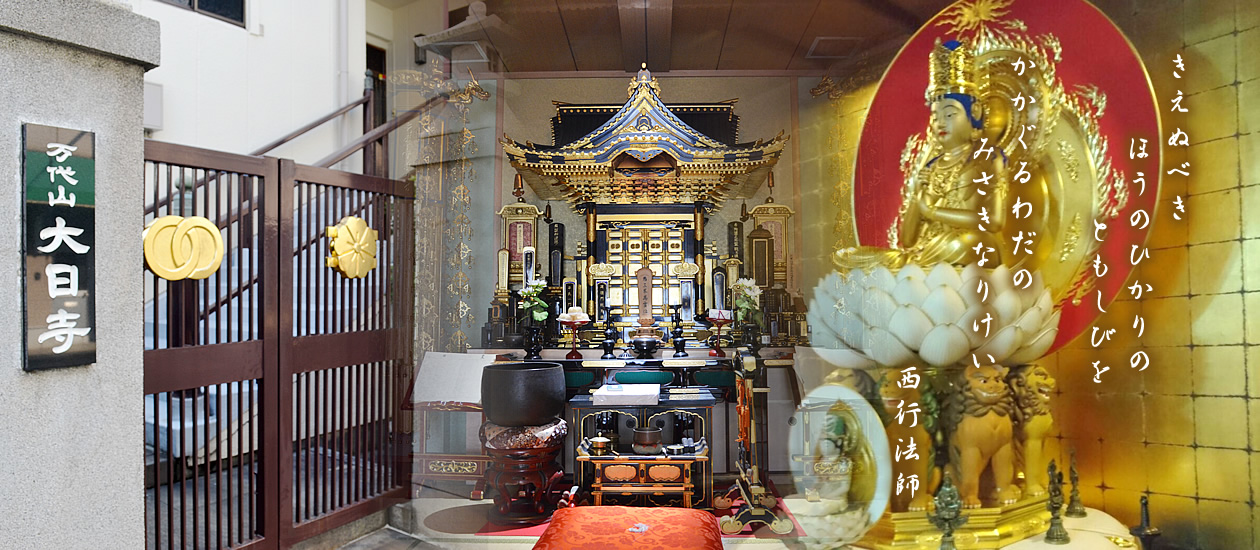 神戸市長田区にある真言宗御室派に属する寺院です
